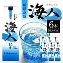 泡盛 海人1升 パック 1ケース 6本 まさひろ酒造 あ...