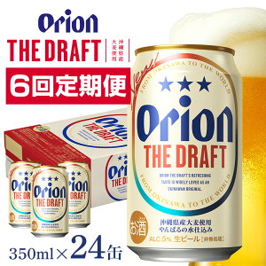 yӂ邳Ɣ[Łz6(1z) IIr[ II UEhtg 350ml × 24 1P[X 24{ Ntgr[  r[ BEER htg r[ II orion  ʃr[ nr