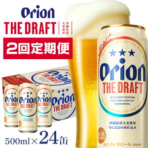 yӂ邳Ɣ[Łz2(1z) IIr[ II UEhtg 500ml × 24 1P[X 24{ 500 Ntgr[  r[ BEER htg r[ II orion  ʃr[ n