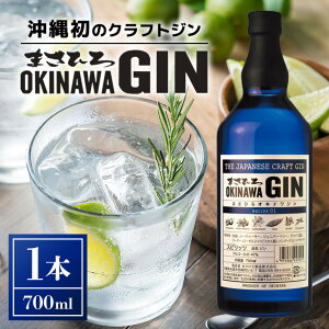 yӂ邳Ɣ[ŁzILi W 700ml 1{ GIN ܂Ђ NtgW ILiW  Y m MASAHIRO OKINAWA GIN  Mtg A @  n 47% Xsbc V[N[T[ k 