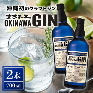 yӂ邳Ɣ[ŁzILi W 700ml 2{ GIN ܂Ђ NtgW ILiW  Y m MASAHIRO OKINAWA GIN  Mtg A @  n 47% Xsbc V[N[T[ k 