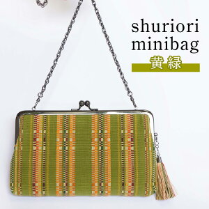 yӂ邳Ɣ[Łzshuriori minibag@ ꌧ s 