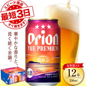 yӂ邳Ɣ[ŁzII UEv~A 350ml×12 (ϔ) IIr[ ʃr[ r[ 350ml 12{ s / J[Vbv RU[BCDD006]  NNn N Nz 