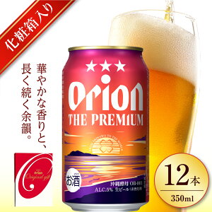 yӂ邳Ɣ[ŁzII UEv~A MtgZbg (350ml×12) IIr[ ʃr[ r[ 350ml 12{ s / J[Vbv RU [BCDD015]