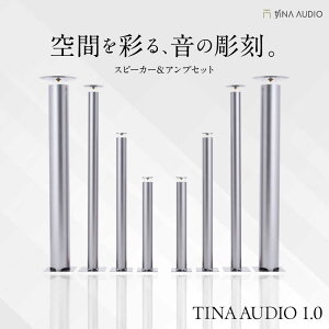 yӂ邳Ɣ[ŁzmI[fBI TINA AUDIO 1.0 Xs[J[AvZbg Xs[J[ TEho[    s / LВm䑽o [BCAB001]