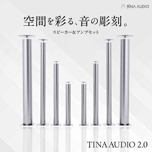 yӂ邳Ɣ[ŁzmI[fBI TINA AUDIO 2.0 Xs[J[AvZbg Xs[J[ TEho[    s / LВm䑽o [BCAB003]
