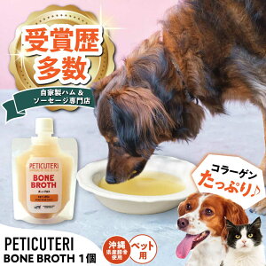 yӂ邳Ɣ[ŁzPETICUTERI wybgt[h -BONE BROTH ({[uX)- x ybgt[h  L 얞 ؓ s / TESIO[BCAD027]