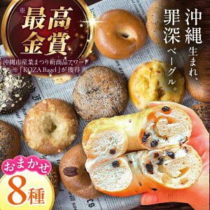 yӂ邳Ɣ[Łzߐ[x[O 8Zbg I x[O x[O Ⓚ x[Oʔ p Ⓚ x[O ӂ邳Ɣ[ x[O s / ZEBRA.Bagel [BCAE002]