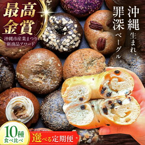yӂ邳Ɣ[ŁzyIׂցzߐ[x[OIKOZA Bagel (RUx[O) 10Zbg x[O lߍ킹  Ⓚ p Zbg s / ZEBRA.Bagel
