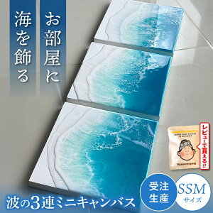 �y�ӂ邳�Ɣ[�Łz���W���A�[�g �w�g�̃L�����o�X�x �C�A�[�g 3�A�~�j�L�����o�X SSM�T�C�Y �A�[�g �C���e���A �G�� �A�[�g�p�l�� ������� ����s / Kays Artistry [BCAG016]