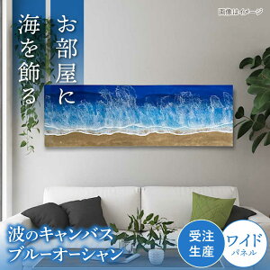 yӂ邳Ɣ[ŁzWA[g wg̃LoXx u[I[V Chpl (W120×H40cm) A[g CeA G A[gpl  s / Kays Artistry [BCAG019]