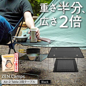 �y�ӂ邳�Ɣ[�ŁzZEN Camps Air-2 Table (�u���b�N) �L�����v�M�A �A�E�g�h�A�e�[�u�� �L�����v�e�[�u�� �܂肽���� �R���p�N�g ������� ���������� �T�C�h�e�[�u�� �܂肽���ݎ� �ӂ邳�Ɣ[�ŃL