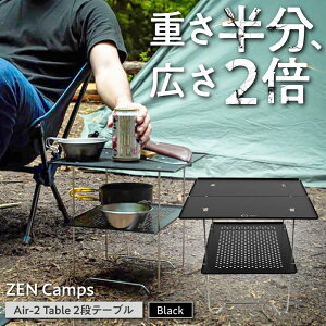 yӂ邳Ɣ[ŁzZEN Camps Air-2 Table (ubN) AEghAe[u Lve[u ܂肽 RpNg  TChe[u ܂肽ݎ ӂ邳Ɣ[ŃLvpi AEghAp