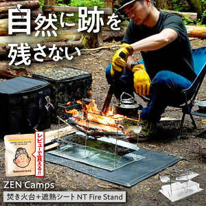 �y�ӂ邳�Ɣ[�Łz���R�ɂ₳���� ZEN Camps �����Α� NT Fire Stand �R���p�N�g �e�[�u�� ������� �L�����v �\�� ���������� �y�� �ӂ邳�Ɣ[�ŃL�����v�p�i �A�E�g�h�A�p�i �y�V�ӂ邳�Ɣ[�� ��
