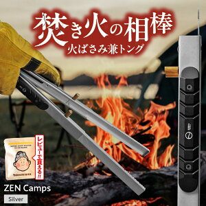 �y�ӂ邳�Ɣ[�ŁzZEN Camps �΃o�T�~ �� �g���O (�V���o�[) �����O ���� �L�k �g���O �X�e�����X ���{�� ������ �Y�΂��� �ӂ邳�Ɣ[�ŃL�����v�p�i �g���O �A�E�g�h�A �y�V�ӂ邳�Ɣ[�� ������