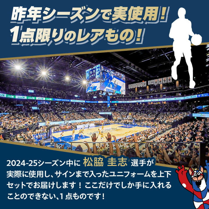 楽天市場】【ふるさと納税】【琉球ゴールデンキングス】松脇圭志選手実 