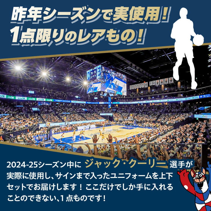 楽天市場】【ふるさと納税】【琉球ゴールデンキングス】ジャック 