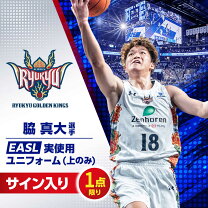 楽天市場】琉球ゴールデンキングス バスケットの通販