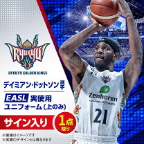 楽天市場】琉球ゴールデンキングス バスケットの通販