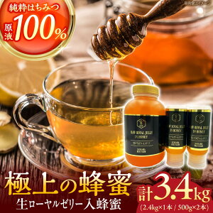 yӂ邳Ɣ[ŁzRn}̃n`~c [[[I v3.4kg (2.4kg×1{ / 500g×2{) I ݂͂ n`~c Y Mtg s / _ƐY@lЏl{I [BCAQ011]