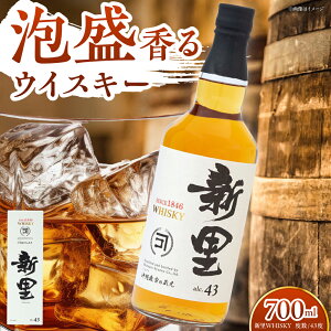 yӂ邳Ɣ[ŁzVWHISKY 43x 700ml EBXL[ Wpj[YECXL[ NtgEBXL[ nC{[ m s / V𑢊 [BCAS001]