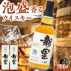 yӂ邳Ɣ[ŁzyΕΏہzVWHISKY 2{ 43x (700ml×2{) EBXL[ Wpj[YECXL[ NtgEBXL[ N s / V𑢊[BCAS009]