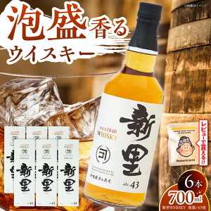 �y�ӂ邳�Ɣ[�Łz�V��WHISKY 6�{���� 43�x (700ml×6�{) �E�B�X�L�[ �W���p�j�[�Y�E�C�X�L�[ �N���t�g�E�B�X�L�[ ����s / �V���𑢊������[BCAS010]