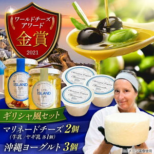 yӂ邳Ɣ[ŁzCheeseanista `[UjX^ Little Island tyr? (}l[h`[Y ×1EM×1)  ꃈ[Og×3 s / Little GREEK Kitchen[BCAT004]