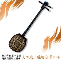 楽天市場】沖縄 三線 スタンド（和楽器｜楽器・音響機器）の通販