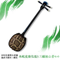 楽天市場】沖縄 三線 スタンド（和楽器｜楽器・音響機器）の通販