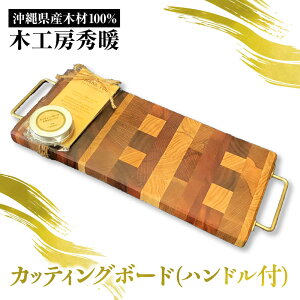 �y�ӂ邳�Ɣ[�Łz�y�؍H�[�G�g�z���ꌧ�Y�؍�100% �J�b�e�B���O�{�[�h (�n���h���t) �܂Ȕ� ���{�� �ؐ� �L�b�`���p�i ������� ����s / �R�U�H�|�قӂ�ǂ�[BCAU023]