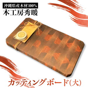 �y�ӂ邳�Ɣ[�Łz�y�؍H�[�G�g�z���ꌧ�Y�؍�100% �J�b�e�B���O�{�[�h (��) �܂Ȕ� ���{�� �ؐ� �L�b�`���p�i ������� ����s / �R�U�H�|�قӂ�ǂ�[BCAU025]