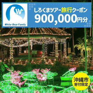 yӂ邳Ɣ[Łzysz낭܃cA[ŗp\WEBsN[| (90~) ꗷs ό cA[ gxN[| dqN[| 900000~ s / ЃzCgExA[t@~