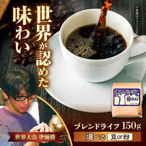 yӂ邳Ɣ[Łz||IWiuh uhCt 150g R[q[ 蓤 uh Mtg s / || [BCAW005]