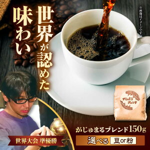 yӂ邳Ɣ[Łz||IWiuh ܂uh 150g R[q[ 蓤 uh Mtg s / || [BCAW009]