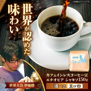yӂ邳Ɣ[ŁzJtFCXR[q[ G`IsA VL\ 150g R[q[ 蓤 fJtF mJtFC Mtg s / || [BCAW011]