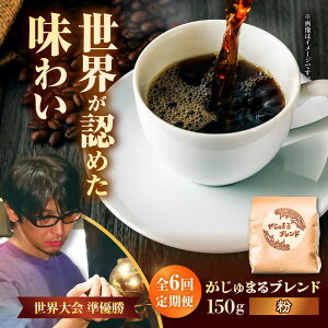 yӂ邳Ɣ[ŁzyS6ցzyɔ҂z||IWiuh ܂uh 150g R[q[ 蓤 uh Mtg s / ||[BCAW035]