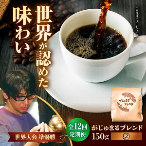 yӂ邳Ɣ[ŁzyS12ցzyɔ҂z||IWiuh ܂uh 150g R[q[ 蓤 uh Mtg s / ||[BCAW036]