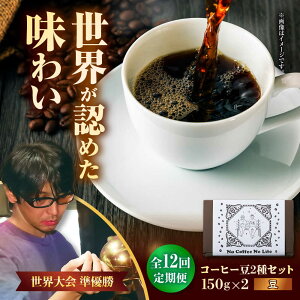 yӂ邳Ɣ[ŁzyS12ցzŷ܂܁zEF߂ZpIR[q[2Zbg (150g×2) R[q[ 蓤 uh Mtg s / ||[BCAW039]