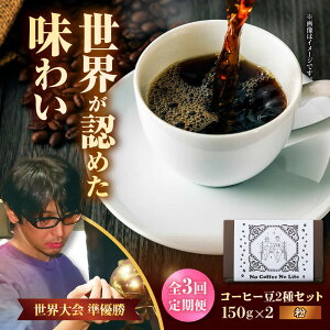 yӂ邳Ɣ[ŁzyS3ցzyɔ҂zEF߂ZpIR[q[2Zbg (150g×2) R[q[ 蓤 uh Mtg s / ||[BCAW040]