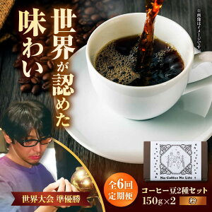 yӂ邳Ɣ[ŁzyS6ցzyɔ҂zEF߂ZpIR[q[2Zbg (150g×2) R[q[ 蓤 uh Mtg s / ||[BCAW041]