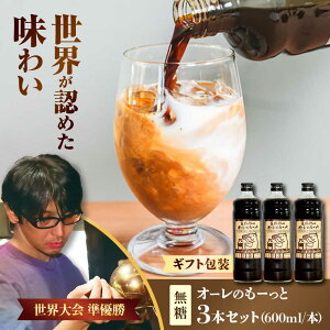 yӂ邳Ɣ[ŁzyMtgz||̃I[̂[ () 3{Zbg R[q[  JtFI JtFIx[X Mtg s / ||[BCAW055]