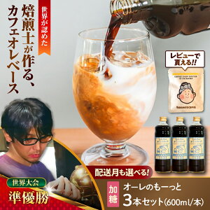 �y�ӂ邳�Ɣ[�Łz�y�I�ׂ�z�����z���|���|���̃I�[���̂��[���� (����) 3�{�Z�b�g �R�[�q�[ ���� �J�t�F�I�� �J�t�F�I���x�[�X �M�t�g ����s / ���|���|��[BCAW058]