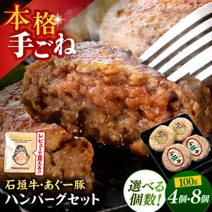 �y�ӂ邳�Ɣ[�Łz�y�����I�ׂ�z���ꌧ�Y �Ί_���E�����[�� �n���o�[�O�Z�b�g 4��or8�� (100g/��) �� �� �n���o�[�O �Ⓚ �M�t�g ������ ����s 10000�~ 22000�~/ �������{�X [BCAZ029]