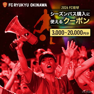 �y�ӂ邳�Ɣ[�Łz�y�I�ׂ�N�[�|�����z�zFC���� 2026�V�[�Y���p�X�̍w���Ɏg����N�[�|�� �T�b�J�[ J���[�O �X�|�[�c�ϐ� �`�P�b�g ����s / �����t�b�g�{�[���N���u�������[BCBF001]