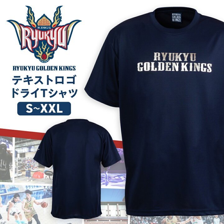 楽天市場】【ふるさと納税】琉球ゴールデンキングス KINGS テキスト 
