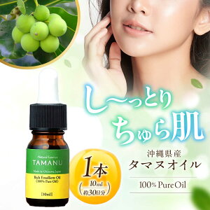 yӂ邳Ɣ[ŁzNatural Essence TAMANU ꌧY^}kIC 100% Pure Oil 10ml (30) eIC et XLPA ێ ϕi Ђ܃GR / s [BCBJ001]