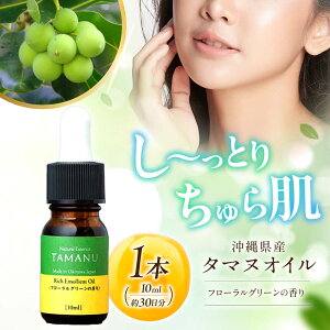 yӂ邳Ɣ[ŁzNatural Essence TAMANU ꌧY^}kIC t[O[̍ 10ml (30) eIC et XLPA ێ ϕi s / Ђ܃GR [BCBJ003]