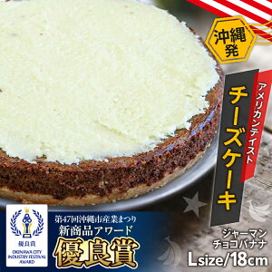 yӂ邳Ɣ[ŁzRU̒琶܂ꂽ`[YP[LwW[}`RoiixLz[ (18cm / 750g) `[YP[L P[L Ⓚ  Mtg s / Ѓt@[Xg}[N [BCBR006]