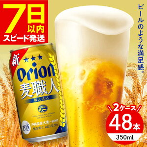 yӂ邳Ɣ[ŁzII El 350ml (24×2P[X) IIr[ lC  r[ ʃr[ r[   AR[ BBQ  ӎ Mtg    ꌧ 